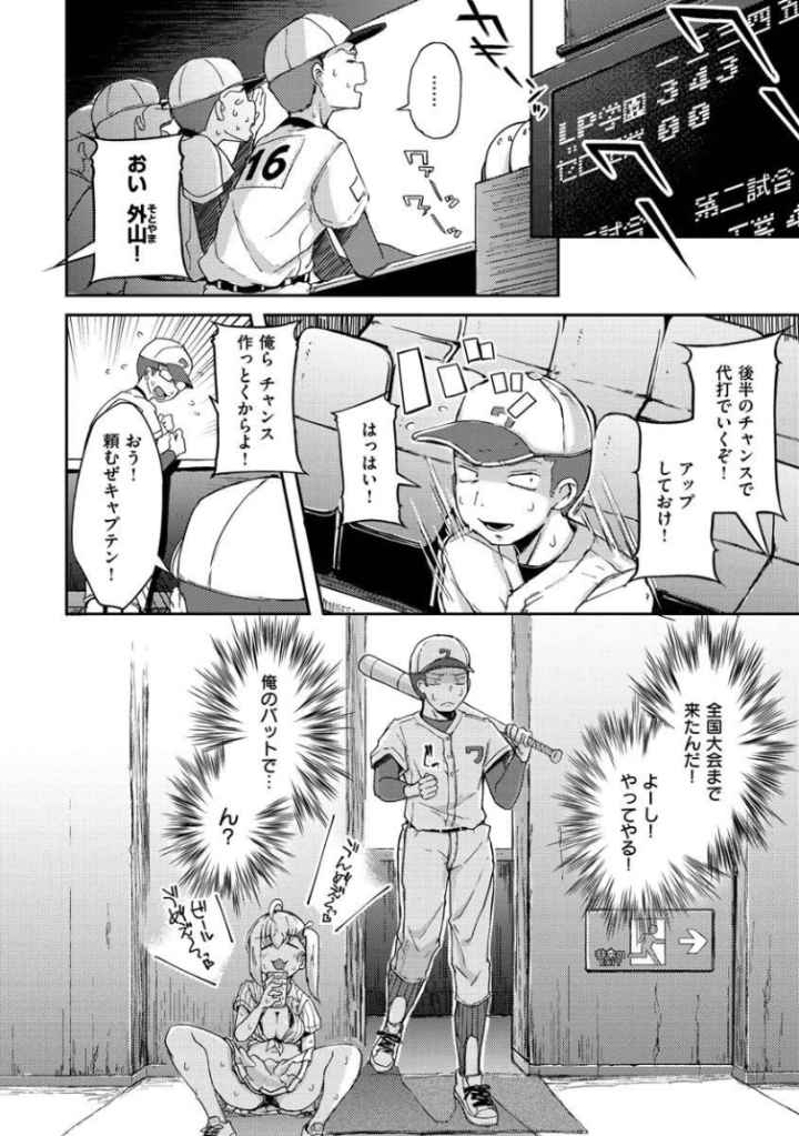 性のマモノのエロ漫画_3