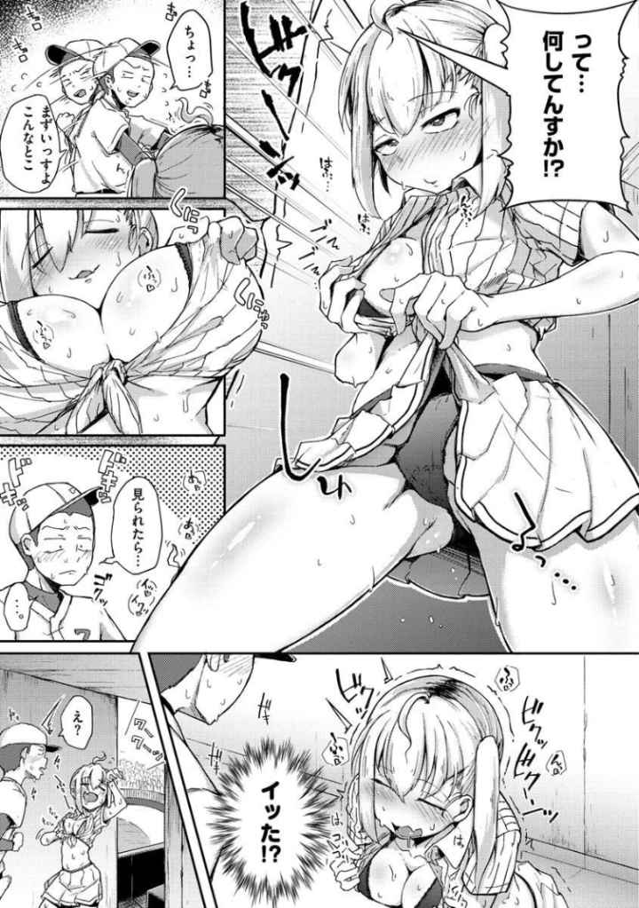 性のマモノのエロ漫画_6