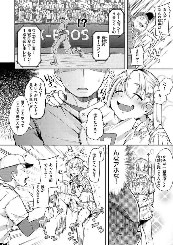 性のマモノのエロ漫画_7