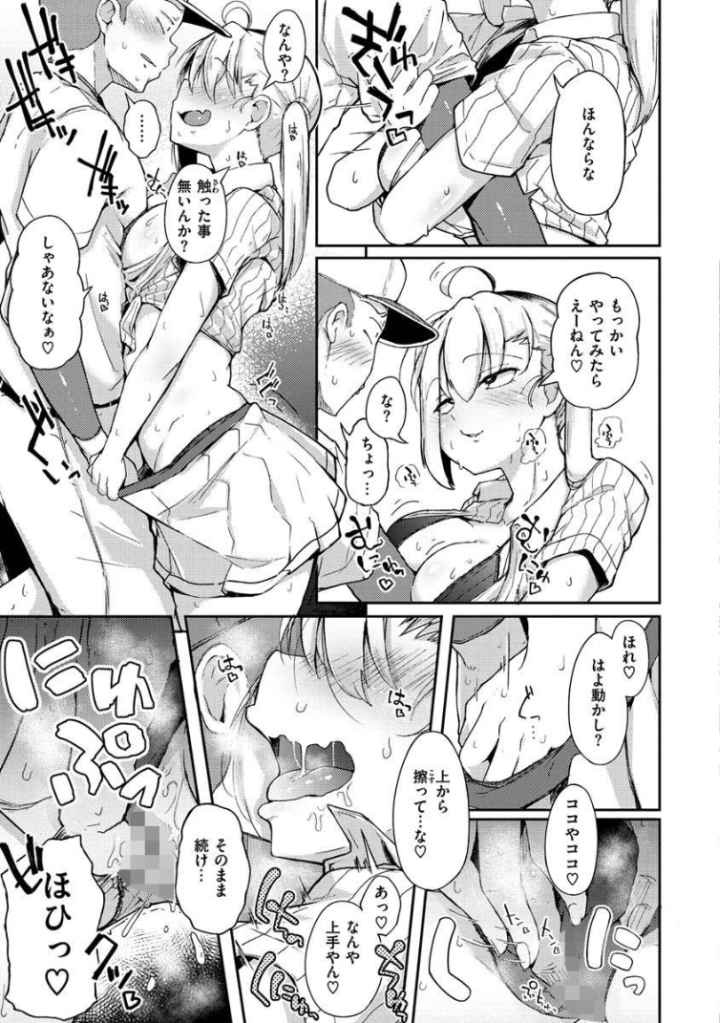 性のマモノのエロ漫画_8