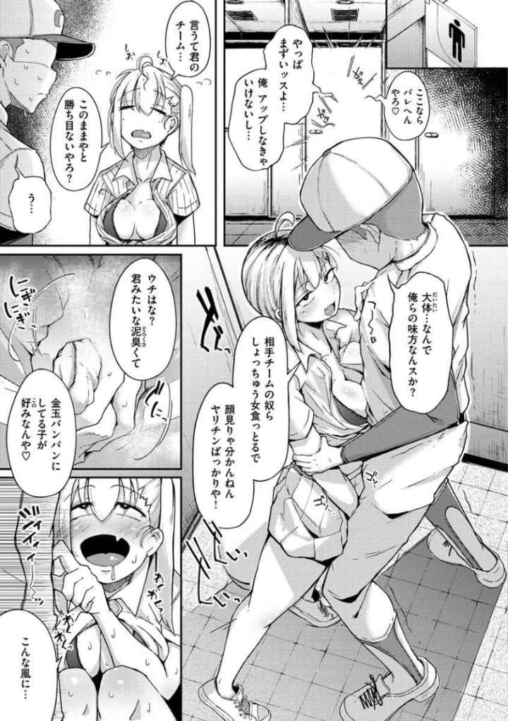 性のマモノのエロ漫画_10