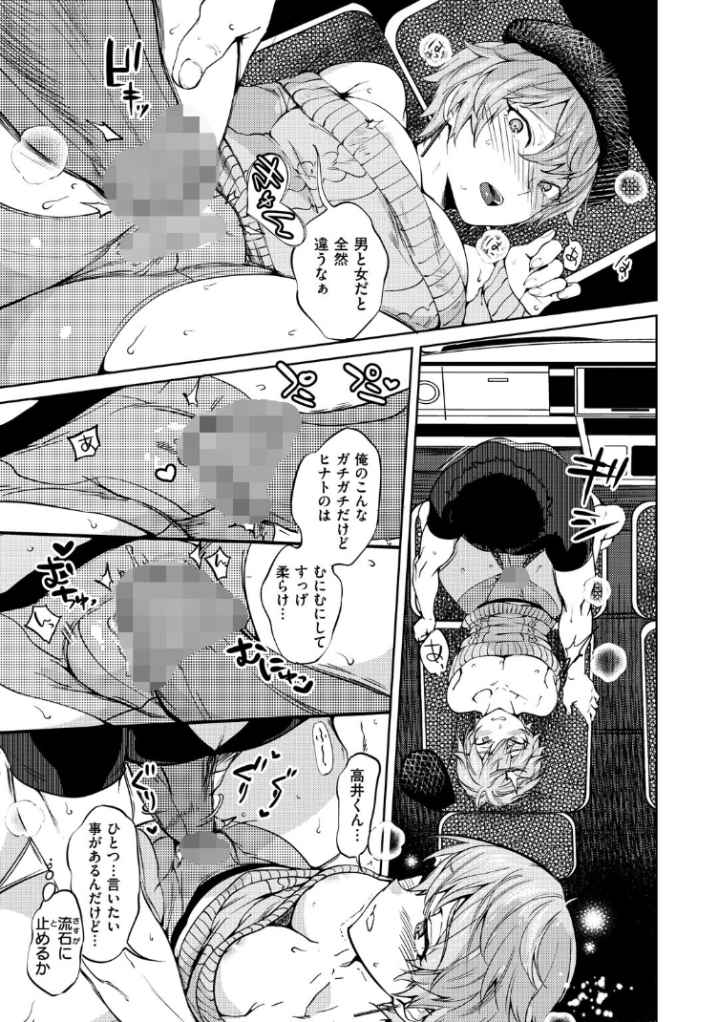 女の子はヴィーナスのエロ漫画_8