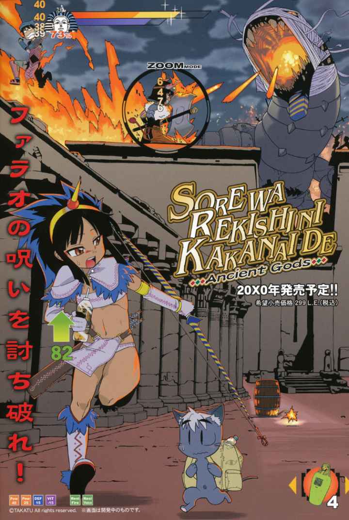 それは歴史にカかないでっ！のエロ漫画_2