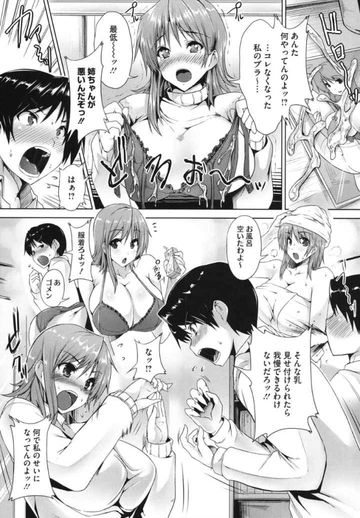絶対乳域のエロ漫画_8