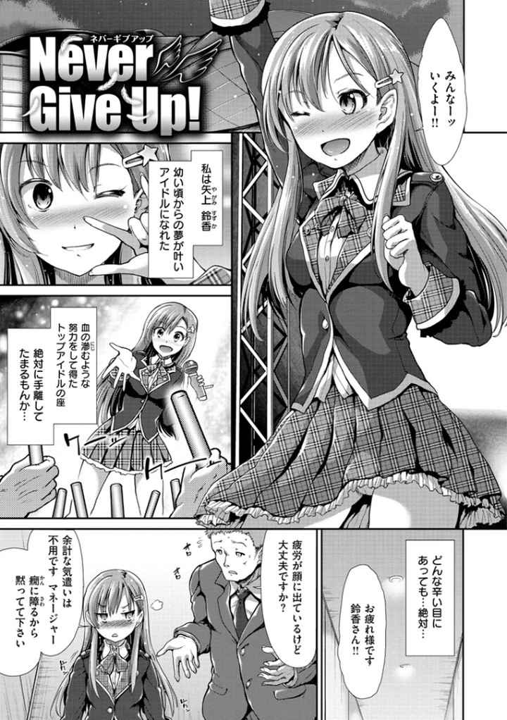 ハイトクシンドロームのエロ漫画_3