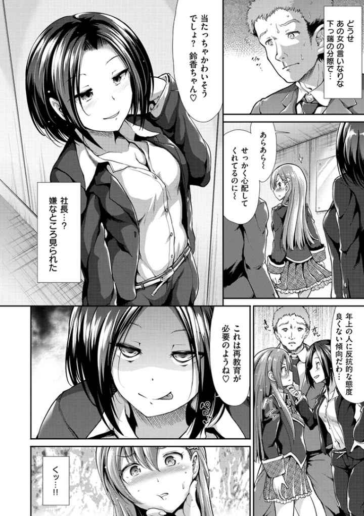 ハイトクシンドロームのエロ漫画_4