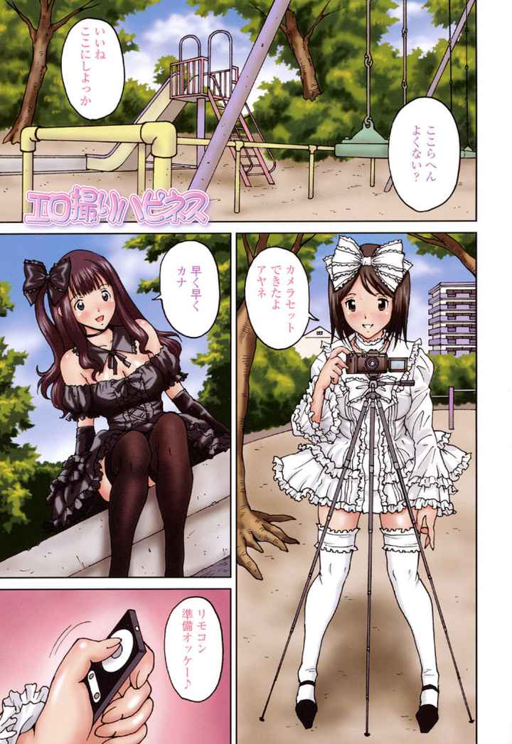 ふたスキ！のエロ漫画_2