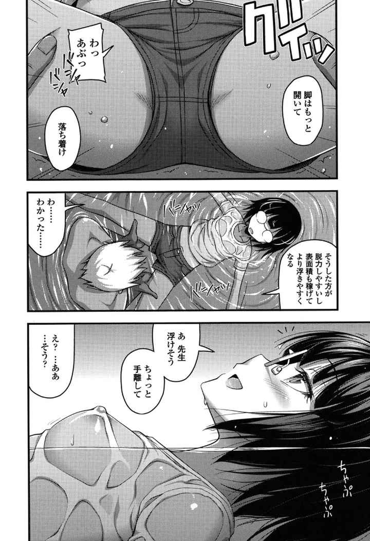 ショートパンツと色イロ【特典付き】のエロ漫画_5