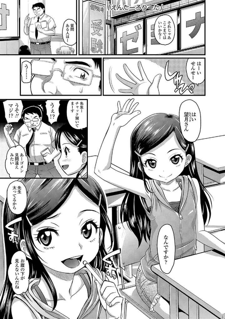 奢な娘の挿入心地は…熱ッ！【FANZA限定特典付き】のエロ漫画_2
