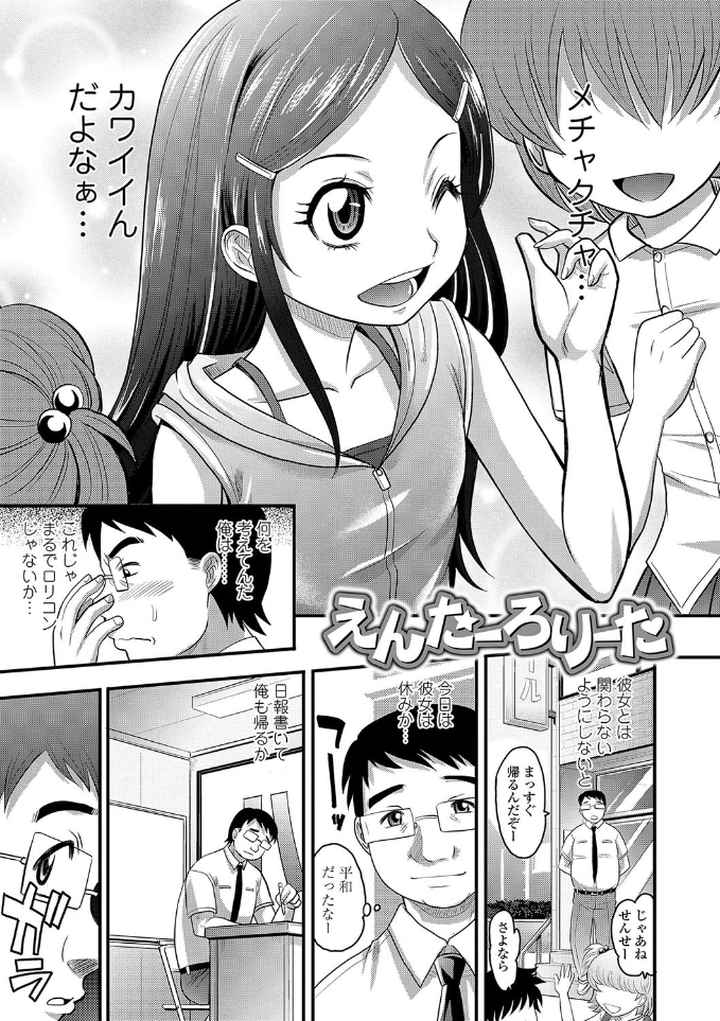 奢な娘の挿入心地は…熱ッ！【FANZA限定特典付き】のエロ漫画_4