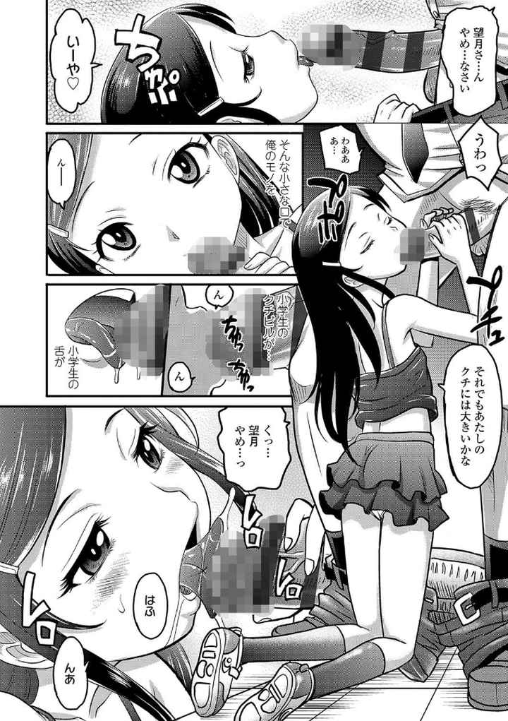 奢な娘の挿入心地は…熱ッ！【FANZA限定特典付き】のエロ漫画_9