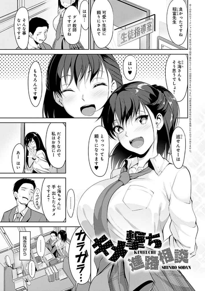 こいちちざかりのエロ漫画_2
