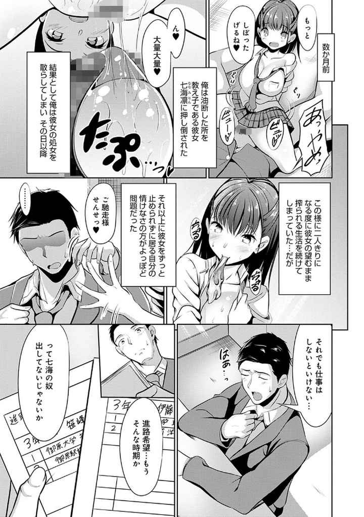 こいちちざかりのエロ漫画_4