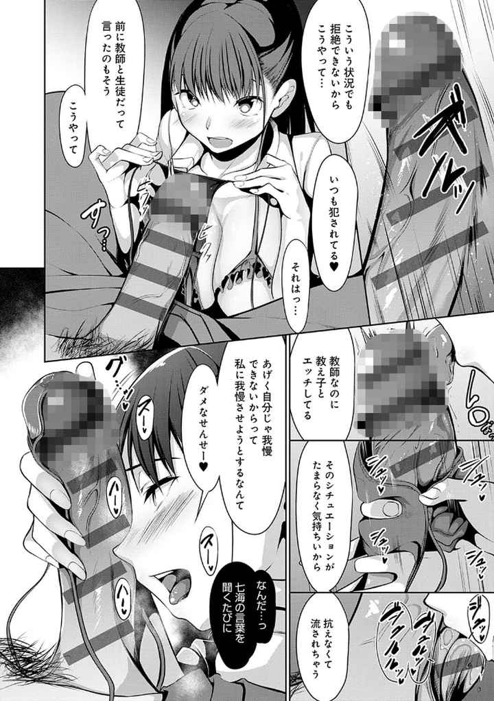 こいちちざかりのエロ漫画_9