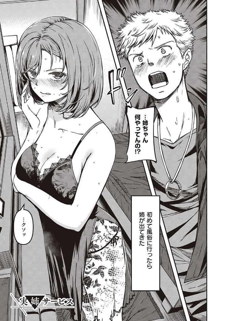 純愛少女回廊 【デジタル特装版】のエロ漫画_2