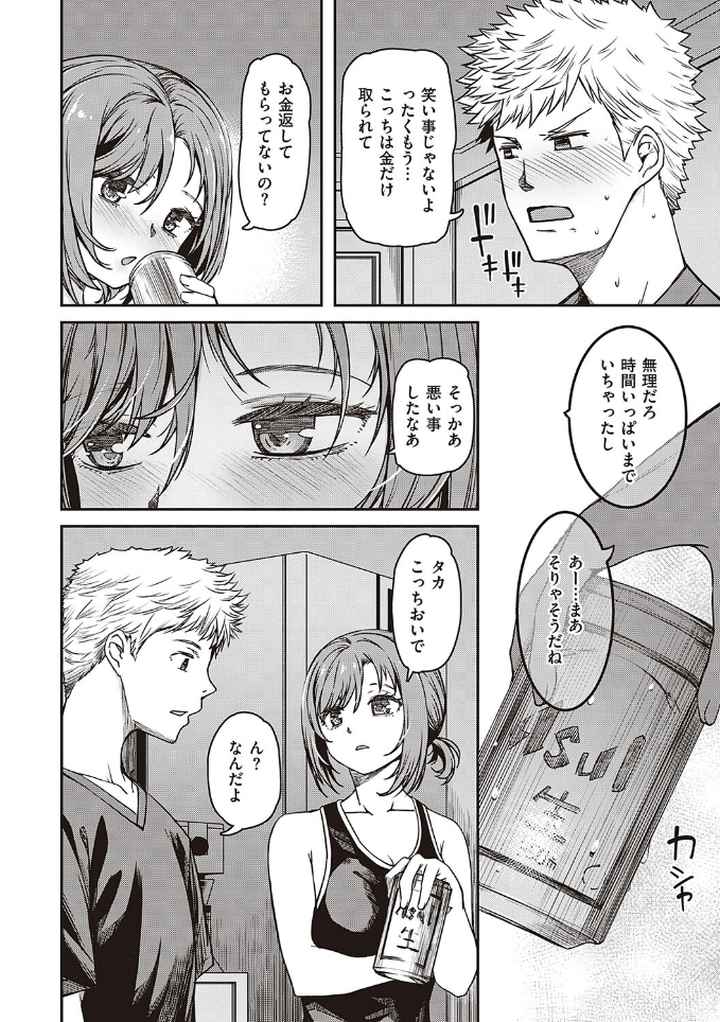 純愛少女回廊 【デジタル特装版】のエロ漫画_5