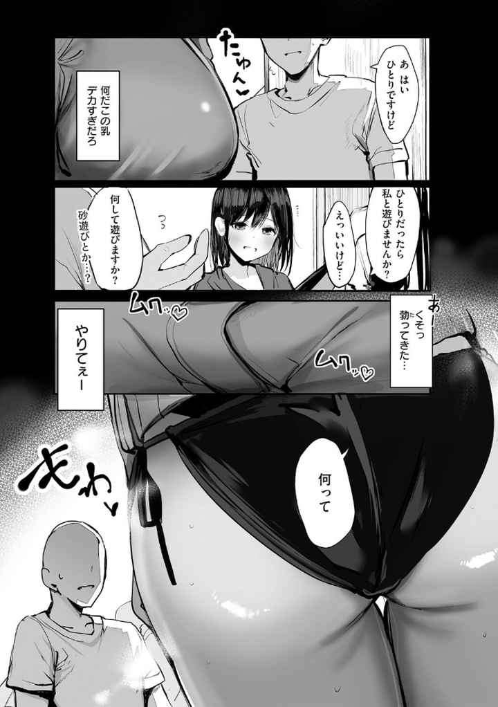 あの、もう1回しませんか...？のエロ漫画_3