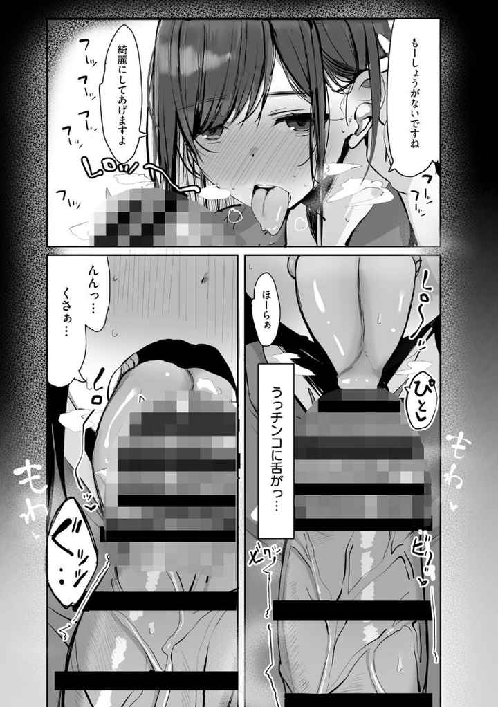 あの、もう1回しませんか...？のエロ漫画_7