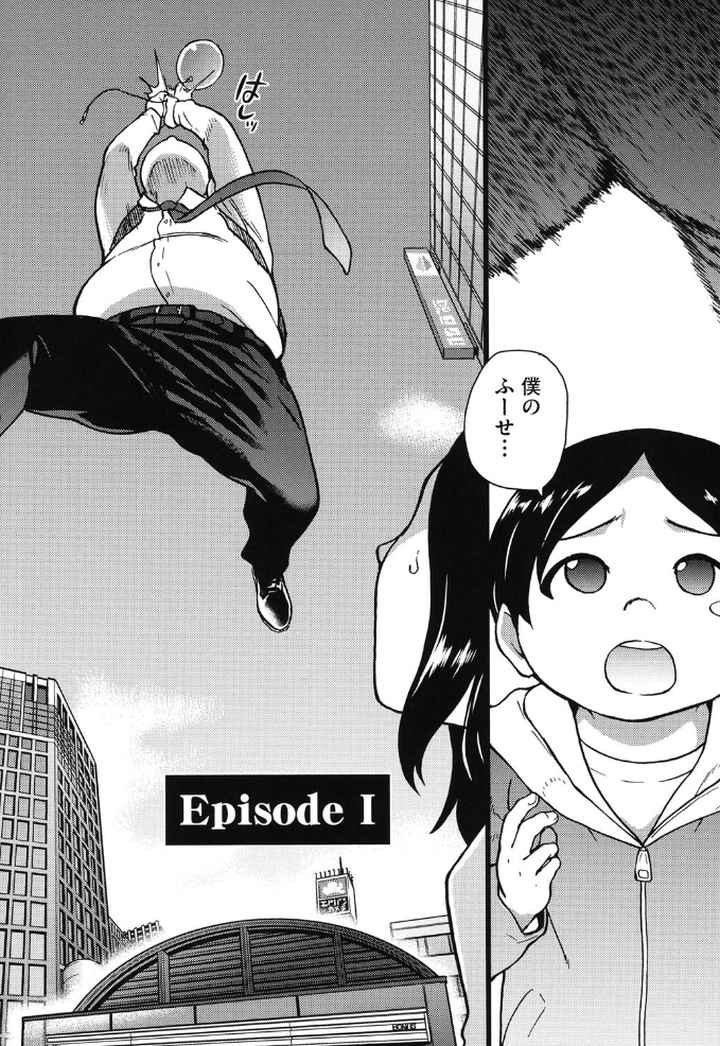 円光おじさんのエロ漫画_3