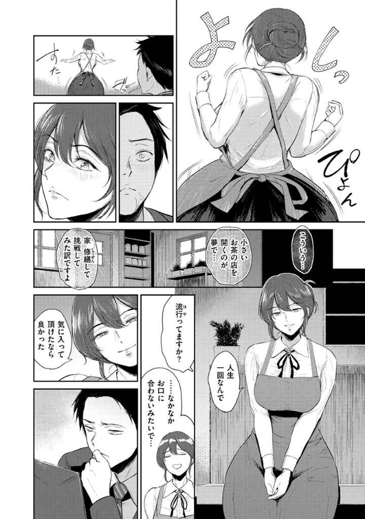 情交の日々のエロ漫画_5