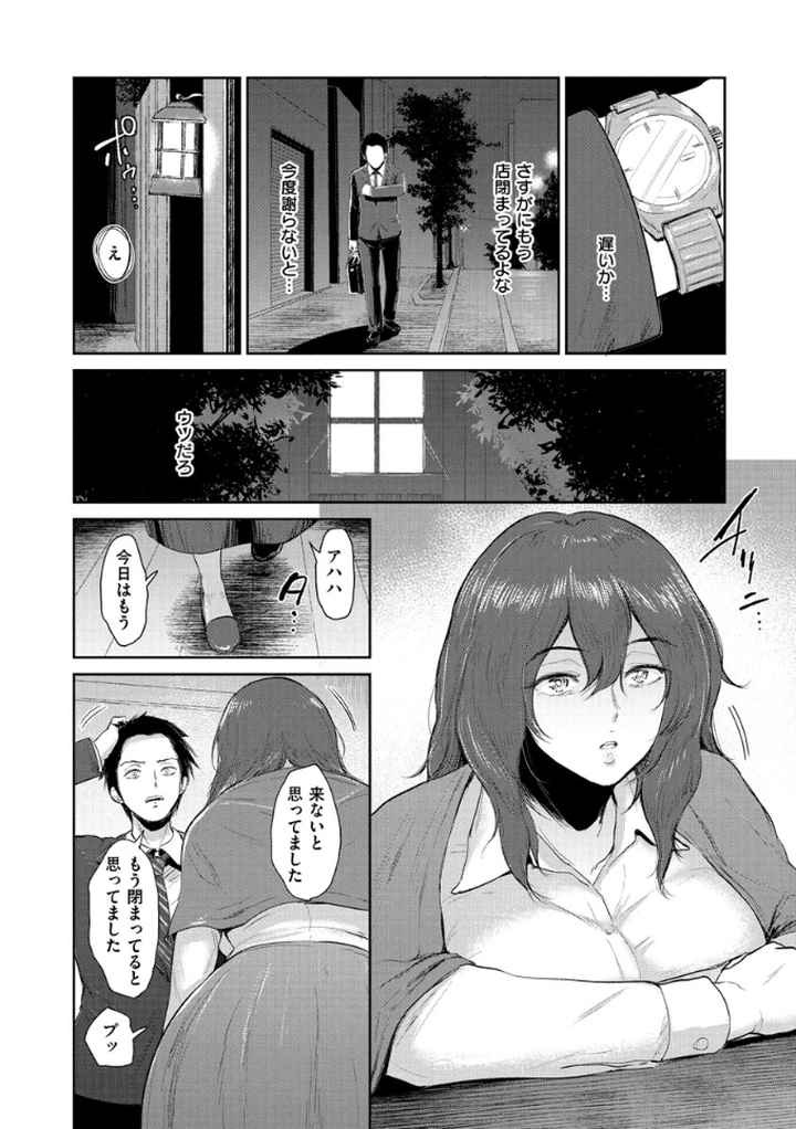 情交の日々のエロ漫画_7