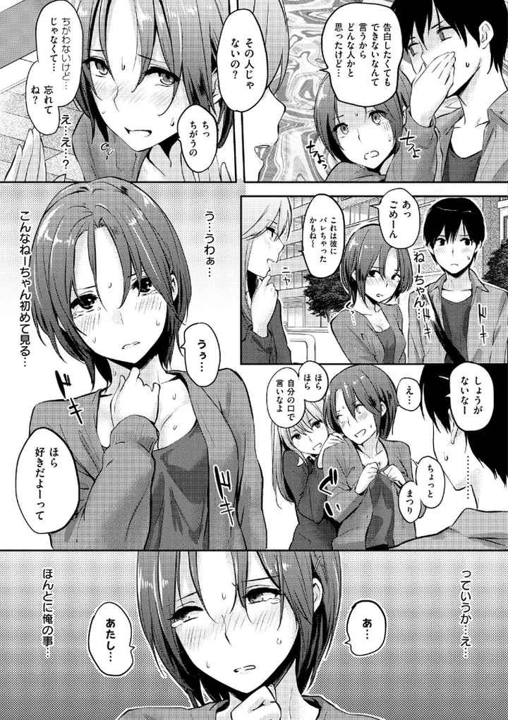 好きだらけのエロ漫画_10
