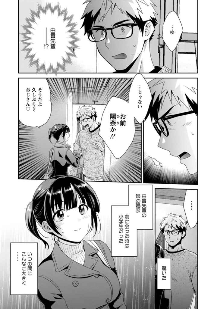 あなたのものになりましたのエロ漫画_8