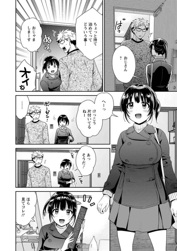 あなたのものになりましたのエロ漫画_9