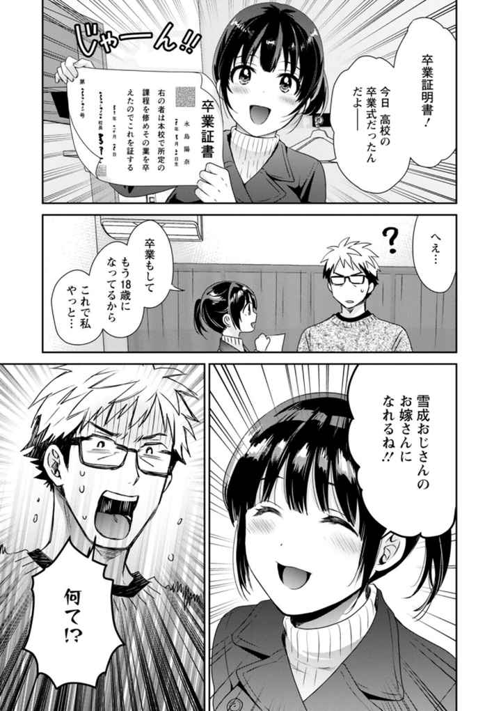 あなたのものになりましたのエロ漫画_10