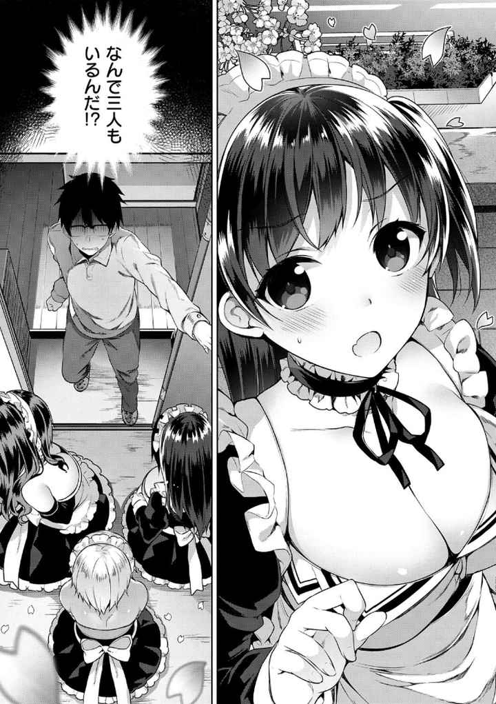 ヒミツデレのエロ漫画_4