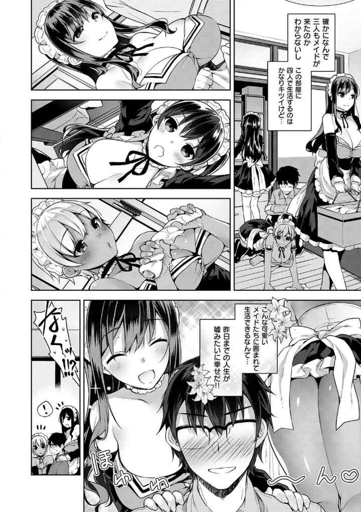 ヒミツデレのエロ漫画_7