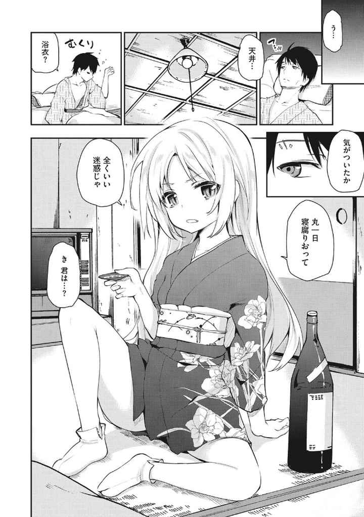 あやかし館へようこそ！のエロ漫画_3