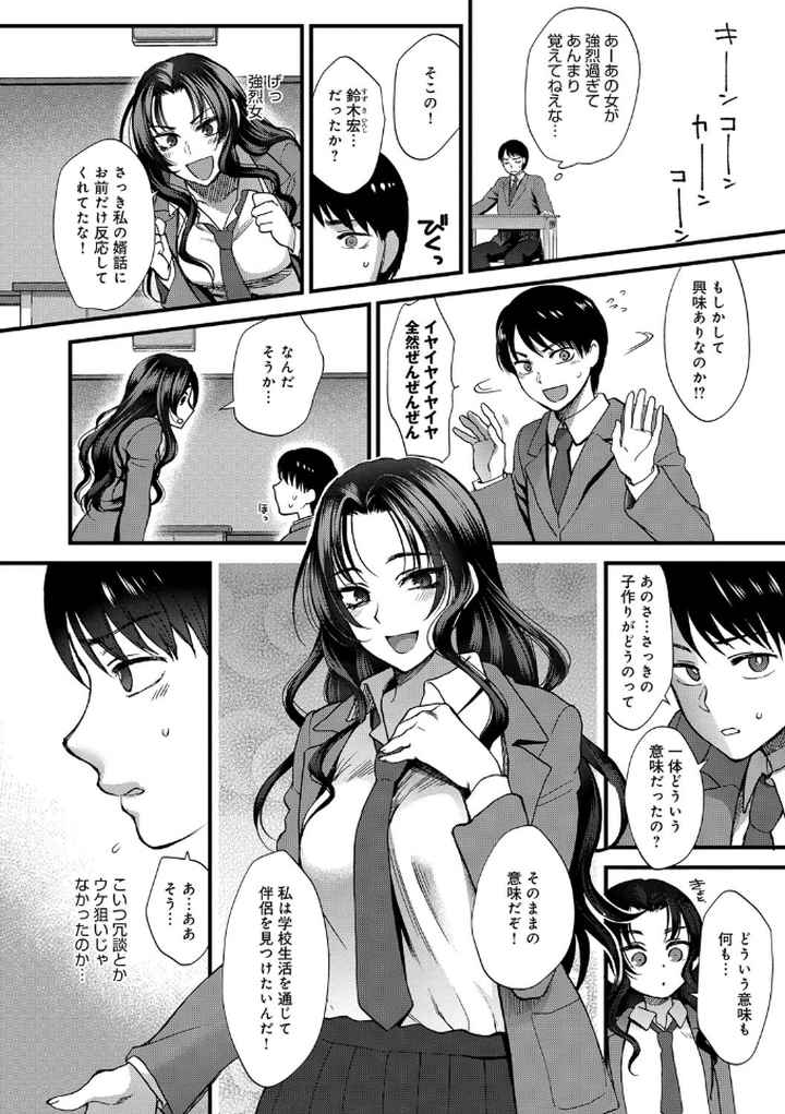 やわらかな体温（FANZA限定特典付き）のエロ漫画_9
