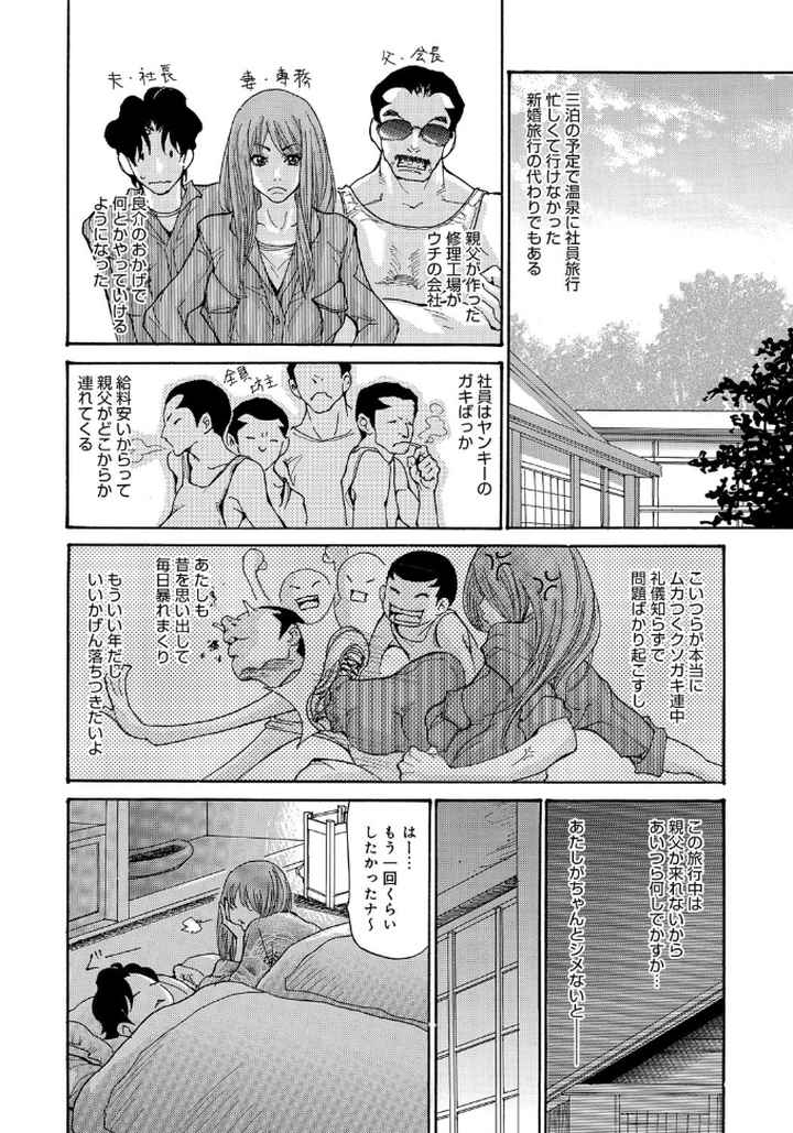 ヤンキー妻 陥落！〜人妻完堕ち温泉〜のエロ漫画_7