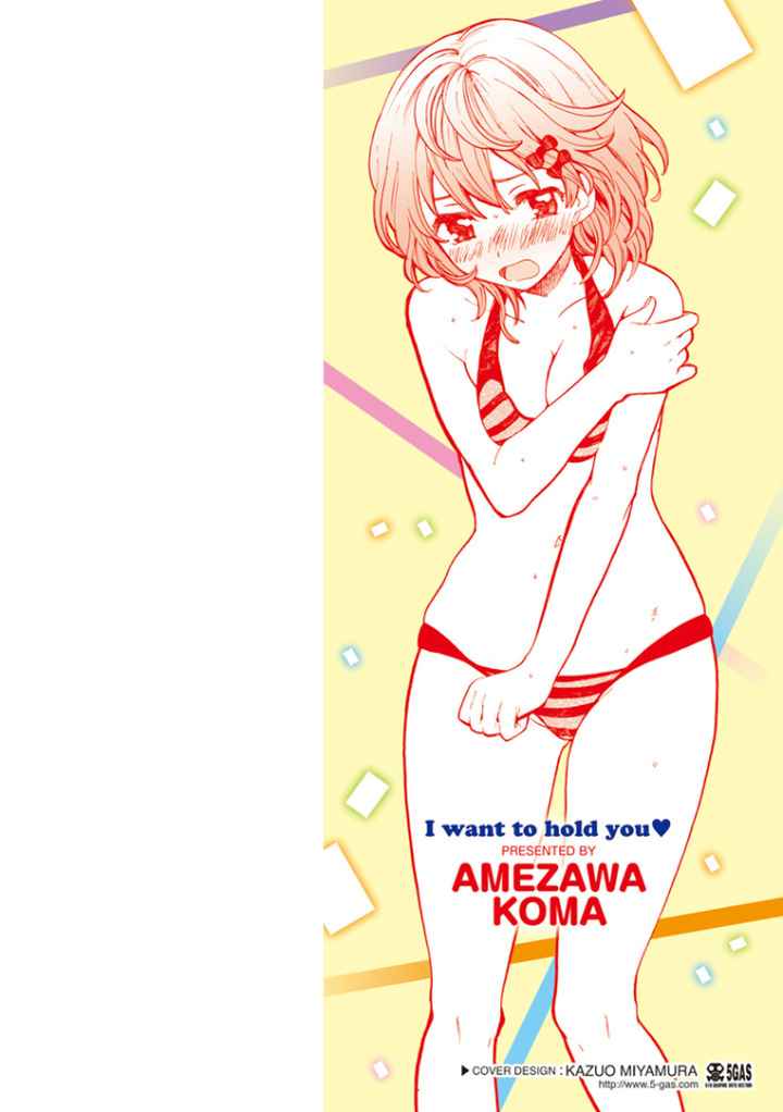 抱きしめたい。のエロ漫画_2