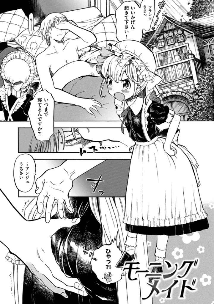 抱きしめたい。のエロ漫画_4