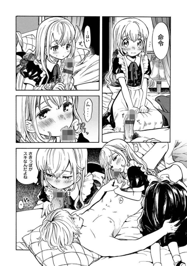 抱きしめたい。のエロ漫画_9