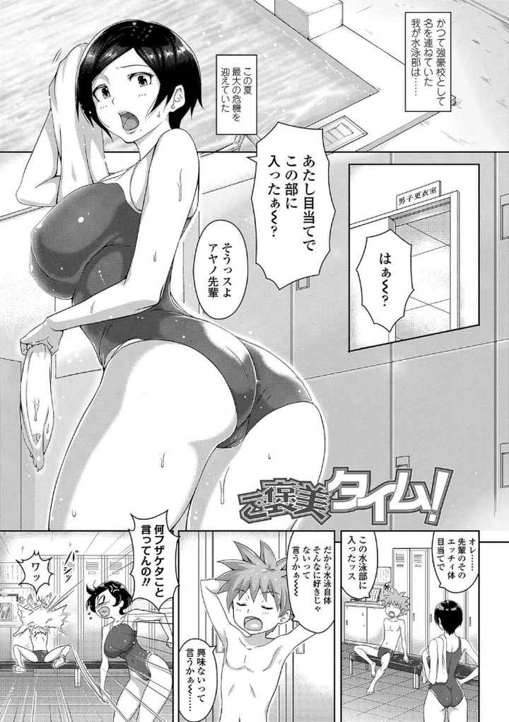 ワケあり乱高♪孕峰ックス！【FANZA限定特典付き】のエロ漫画_2