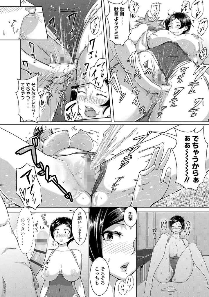 ワケあり乱高♪孕峰ックス！【FANZA限定特典付き】のエロ漫画_9