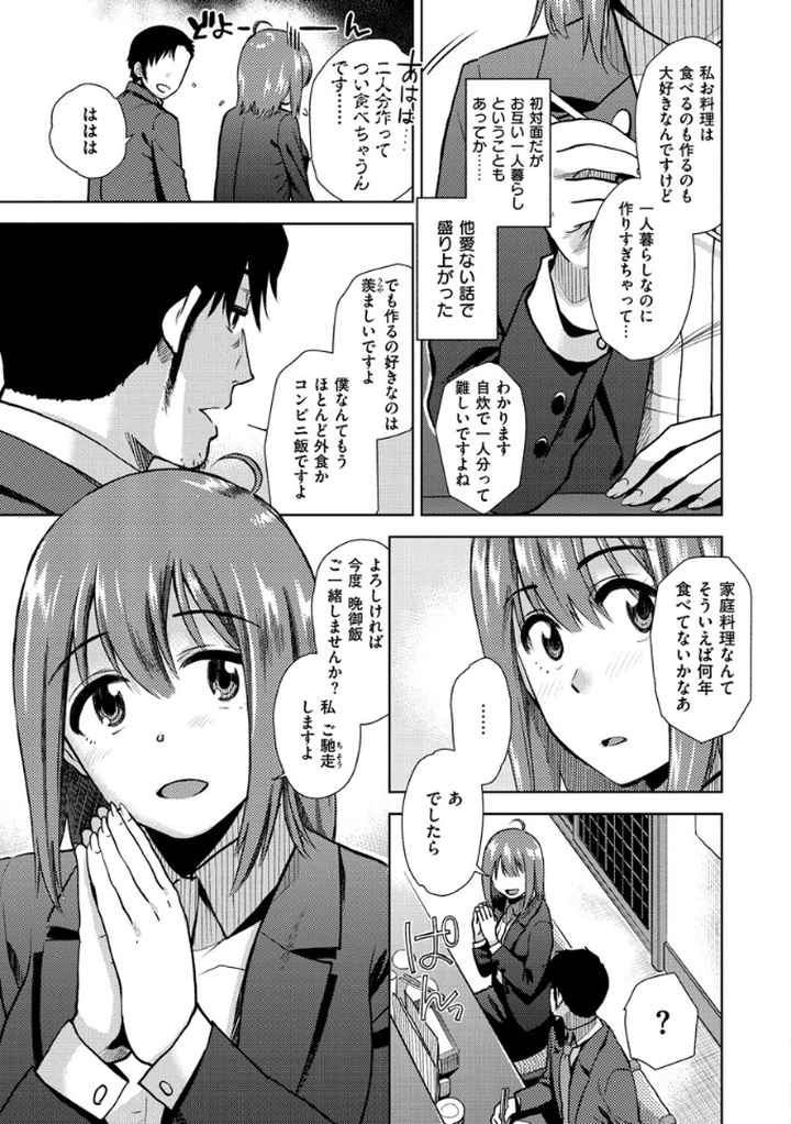 もっと召しませのエロ漫画_4