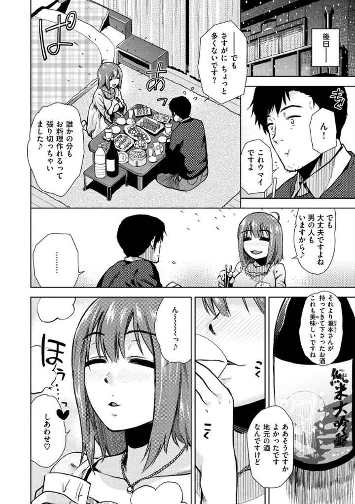 もっと召しませのエロ漫画_5
