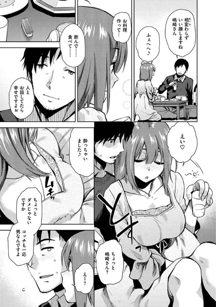 もっと召しませのエロ漫画_6