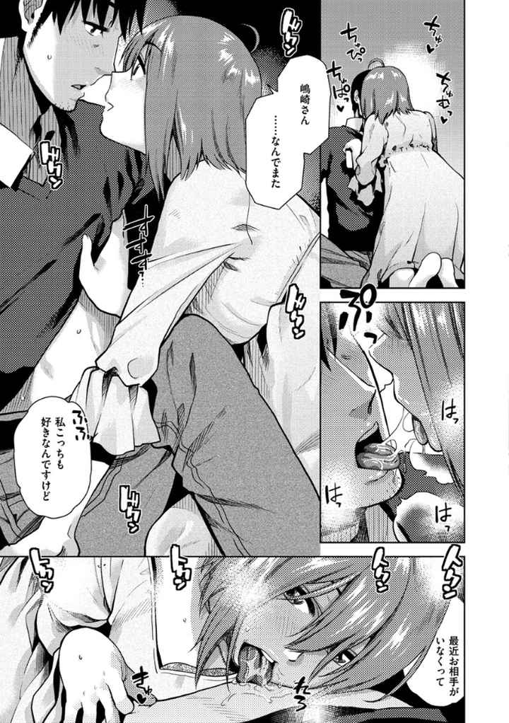 もっと召しませのエロ漫画_8