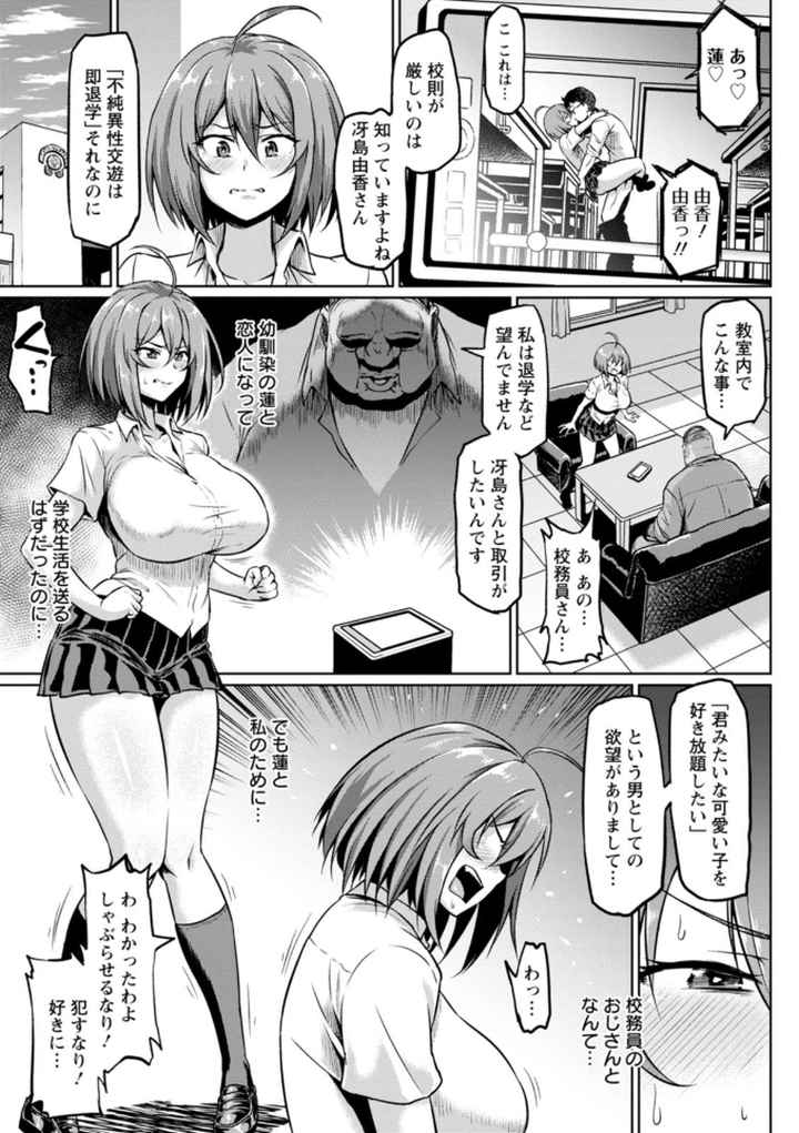 NTRな世界のエロ漫画_6