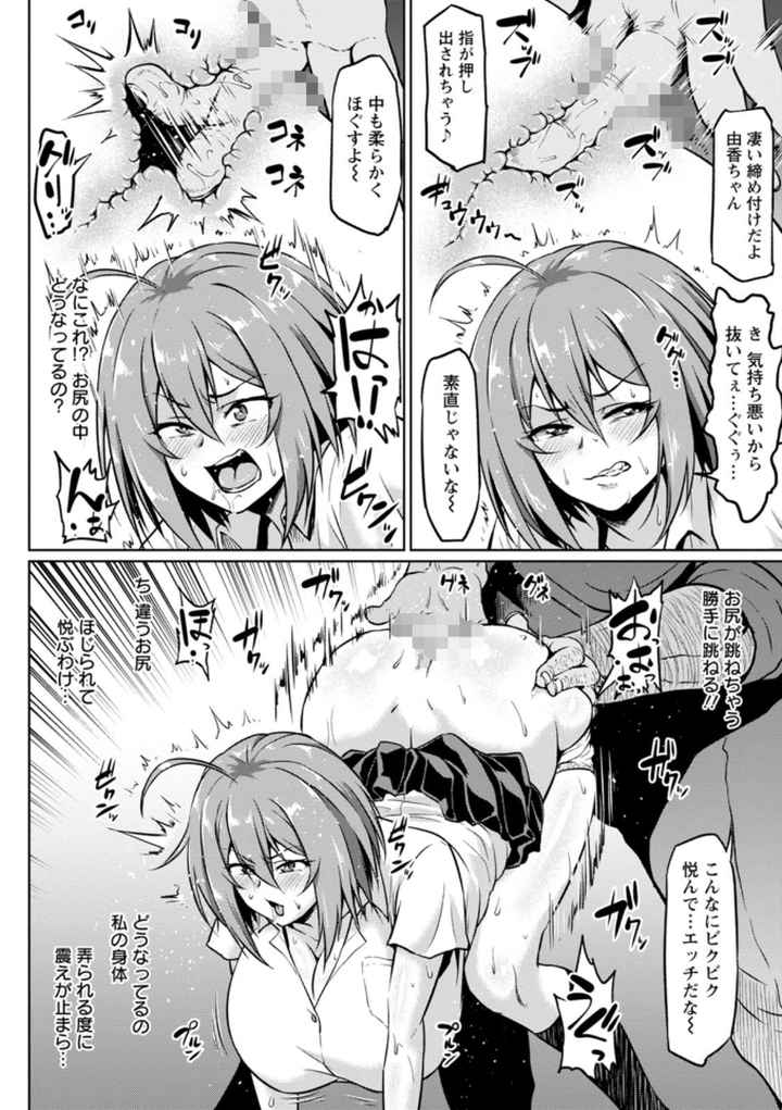 NTRな世界のエロ漫画_9