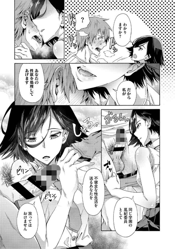 学園裏サービスのエロ漫画_8