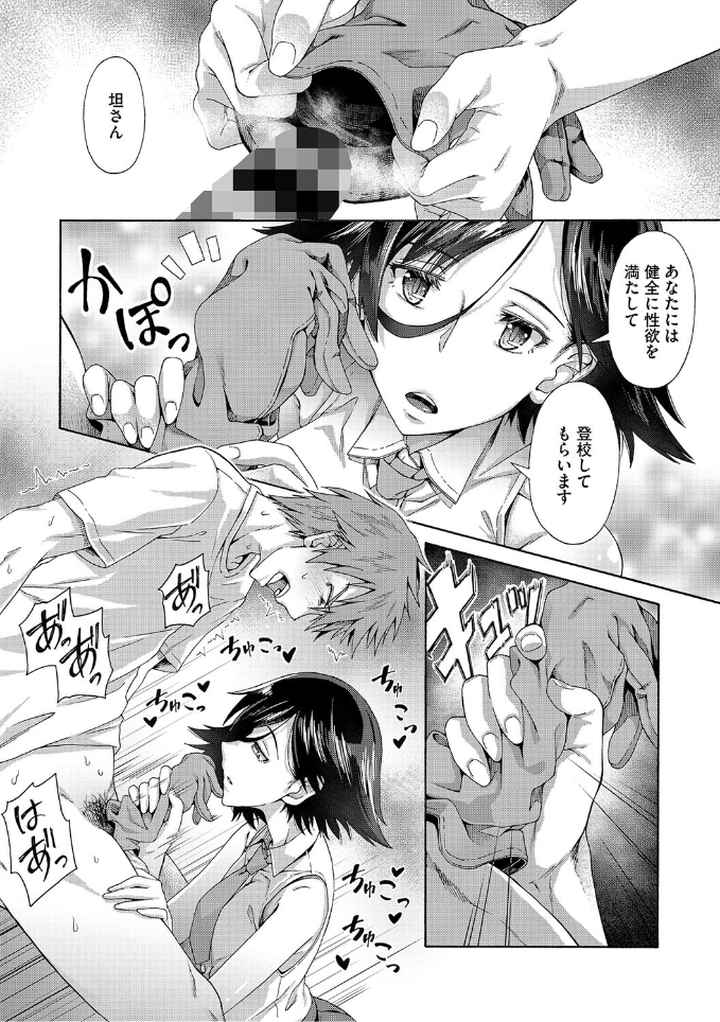 学園裏サービスのエロ漫画_9