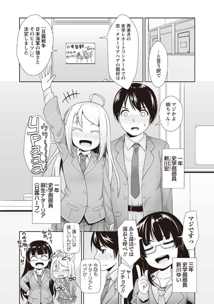 あなっくすのエロ漫画_5