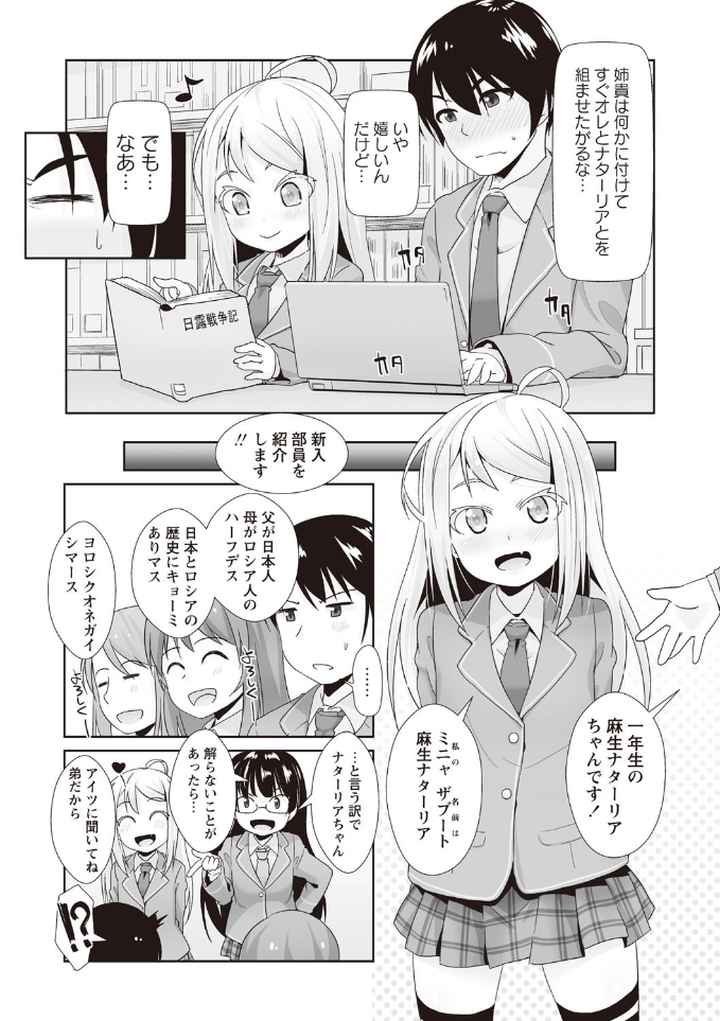 あなっくすのエロ漫画_6