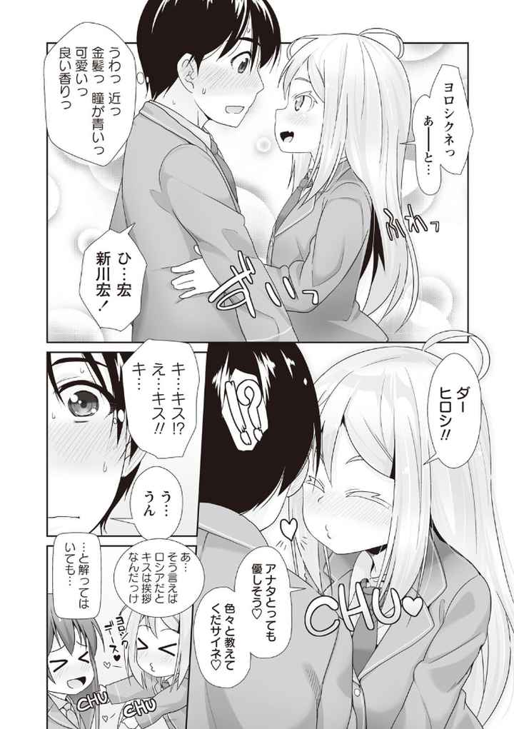 あなっくすのエロ漫画_7